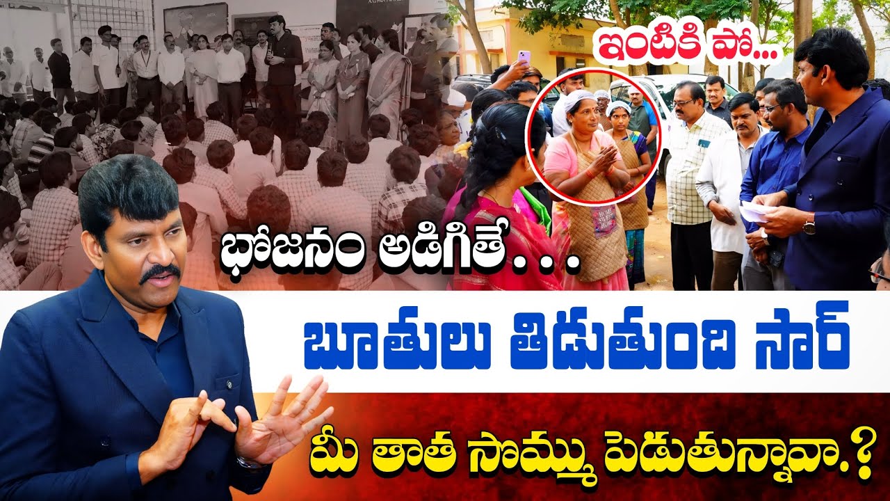 Chitha Ravi Prakash Reddy మీరు అబద్ధాలు చెబుతారనే మేము వీడియో రికార్డ్ చేస్తాం 😡 Chitha Vijay ...