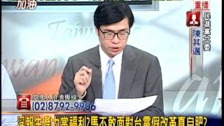 20120906新台灣加油part1