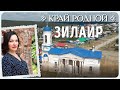 Поездка в село Зилаир | Край родной