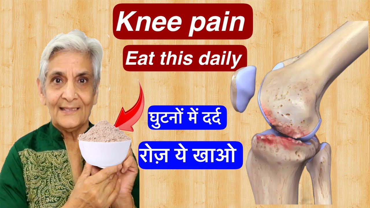 Если у вас болит колено, употребляйте в пищу эти продукты, чтобы облегчить боль. Продукты, которы...