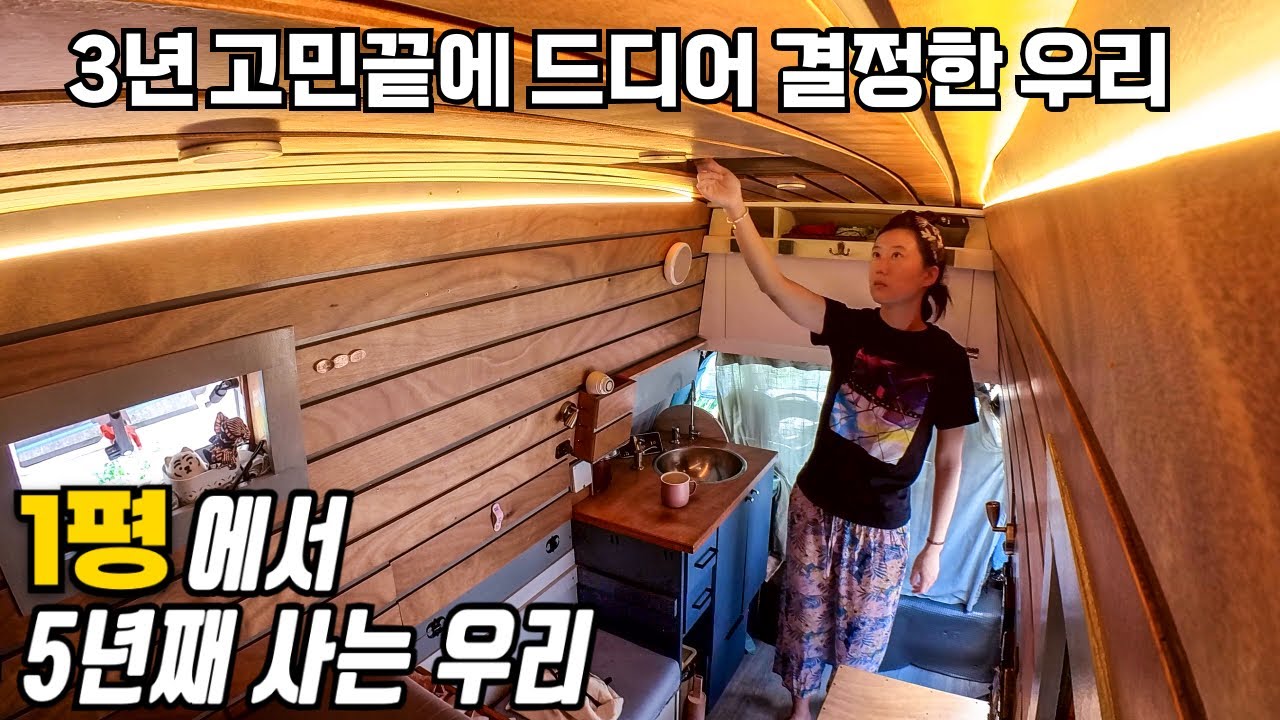 캠핑카여행 5년차, 네덜란드에서 캠핑카 확장을 결심했어요 | 네덜란드 캐슬 캠핑, 유럽최대 캠핑용품점 들리기