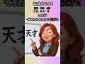瞬発記憶力クイズ#クイズ#ミニゲーム#暇つぶし