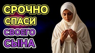 видео: 🤲Повторите эту молитву и ваш СЫН будет под защитой! Лучшие молитвы, слушать минимум один раз в день! картинка: 🤲Повторите эту молитву и ваш СЫН будет под защитой! Лучшие молитвы, слушать минимум один раз в день!