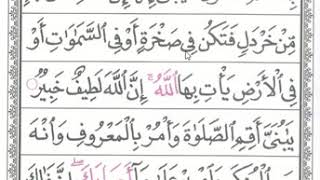 Iqra Book 6   Page 29
