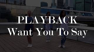 PLAYBACK (플레이백) - Want You To Say (말해줘) (cover by Infernal's Unit)