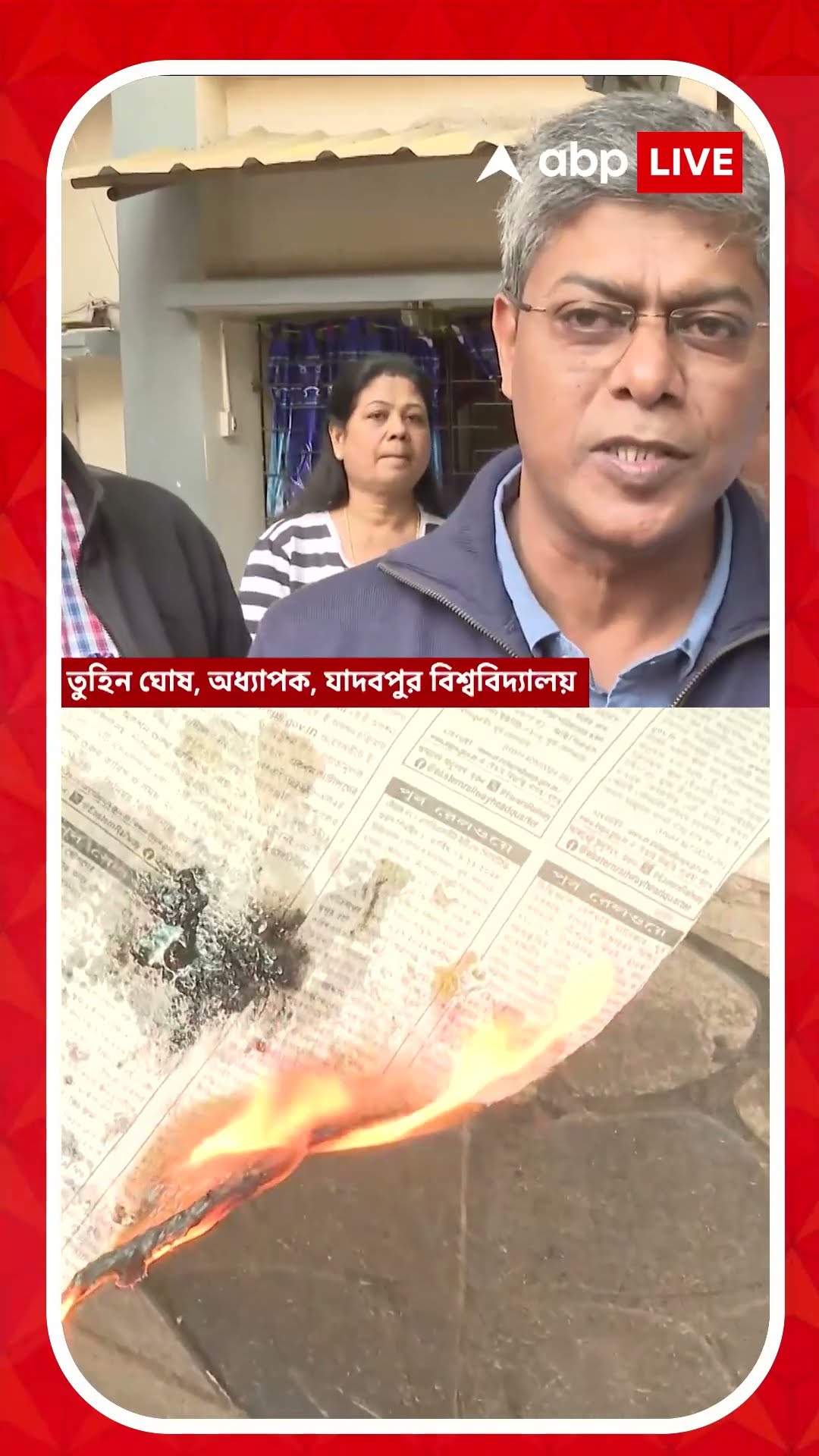 নরেন্দ্রপুরে বাড়ির দেওয়ালে কালো তরলের রহস্যের সন্ধানে বিশেষজ্ঞর সাহায্য