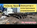 Сдвижная платформа на ГАЗель Next с электрическим управлением. Часть 2.