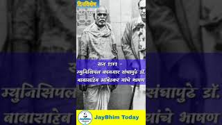 Dr. Babasaheb Ambedkar 12 July Please Subscribe And Like