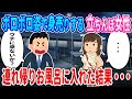 【2ch馴れ初め】ボロボロ姿で身売りする立ちんぼ女性→連れ帰りお風呂に入れた結果・・・【ゆっくり】