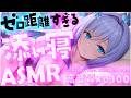 【ASMR┆KU100】ず~っと気持ちいい♡ゼロ距離すぎる添い寝┆耳かき・耳塞ぎ・耳ふー【睡眠導入┆Triggers for Sleep┆蒼真なひろ】