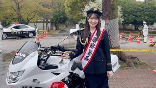 仲俣由菜さんが一日警察署長　光が丘署