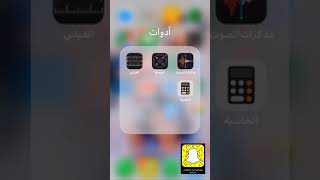 برنامج على الأيفون بديل للمتر لمن لا يعرفه