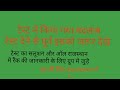 टेस्ट देने से पहले इसको जरूर देखे.