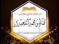 دفاع ورد الشيخ صالح اللحيدان عن الحجاب الشرعي