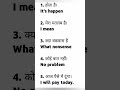 Spoken English Learning Videos #english #spokenenglish #englishgrammar #youtubeshorts #viralvideo