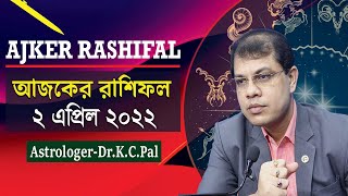 Ajker Rashifal 2 April 2022    Astrologerkcpal   Astrology Today