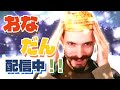 10日後は韓国にだな