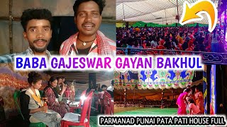 Parmanad Punai Pata Re House Full Baba Gajeswar Gayan Bakhul 2025-26