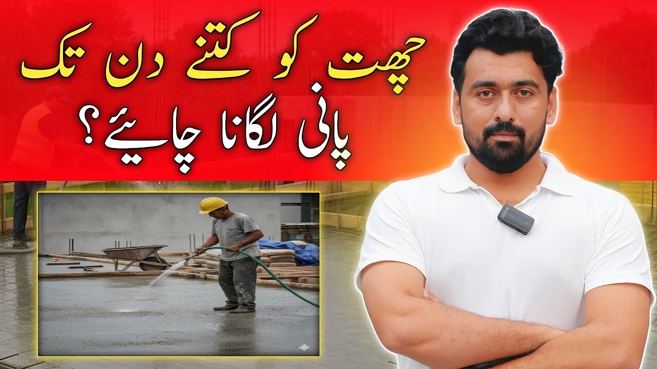 Concrete Curing in Construction | Methods, importance & Duration