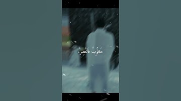 فدعا ربه أني مغلوب فانتصر - سورة القمر