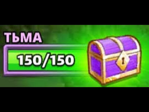 фиолетовый сундук пазл. эмпайр пазл фиолетовый сундук. империя пазлов лианна костюм. жёлтый сундук в империи пазлов. цветные сундуки empires.