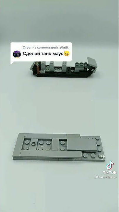 Танк Маус из Лего. - YouTube