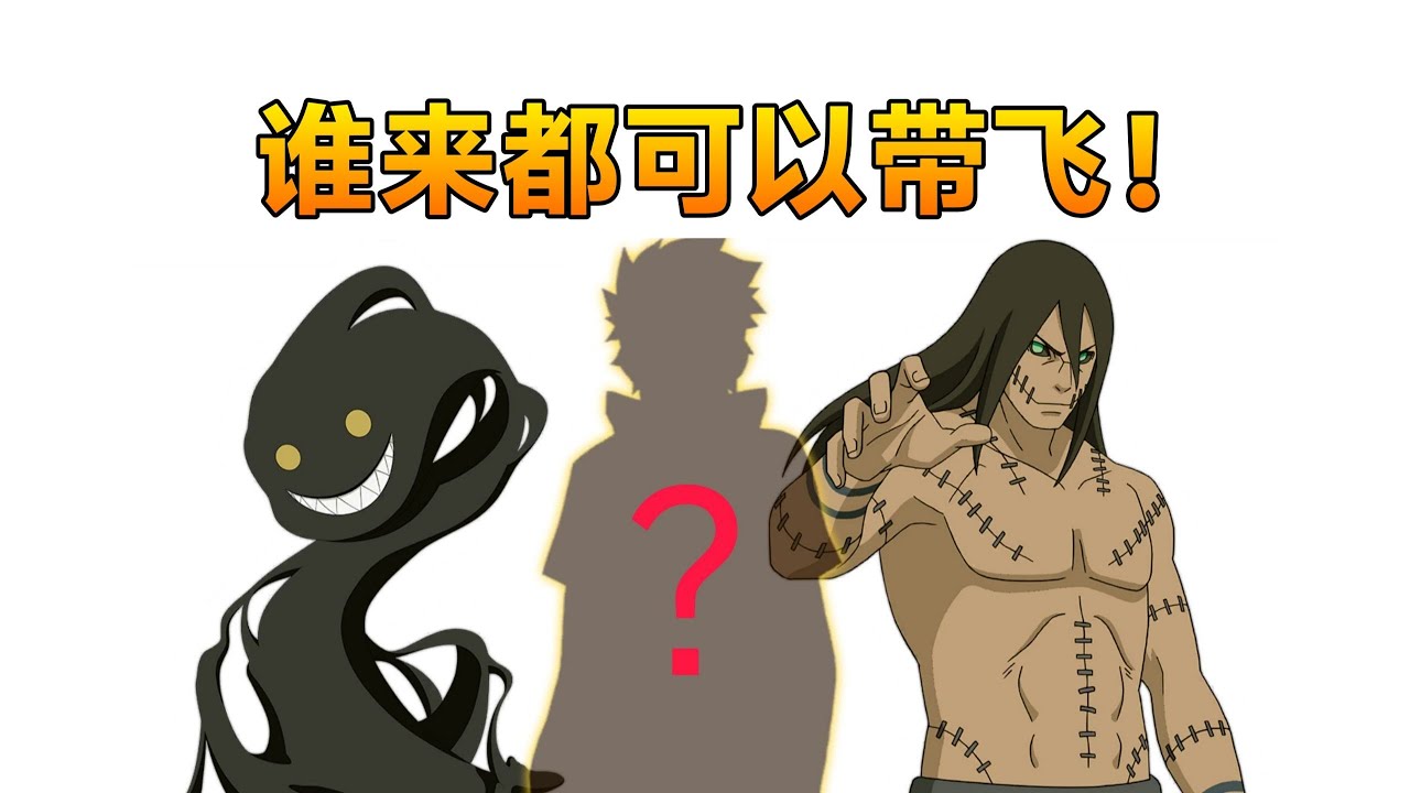 随机辅助一个忍者上段#10