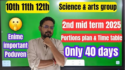 10th 11th 12th-2nd mid term 2025 | Portions, plan & Time table| Only 40 days😳