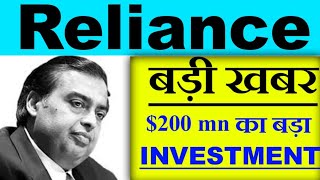 RELIANCE BIG NEWS  RELIANCE SHARE PRICE  RELIANCE SHARE TARGET  RELIANCE SHARE NEWS