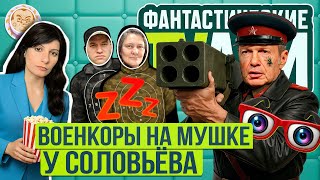 Приключения волонтера Алехина, Соловьев дает Киеву три дня (и 11 лет), Зарубин с Путиным в Китае