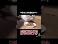 この猫が捨てられたと思われる証拠映像 #shorts