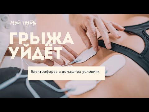 Лечение грыжи карипазимом в домашних условиях