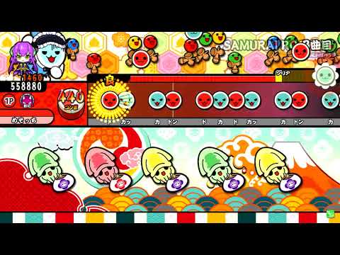 【太鼓の達人イエロー】SAMURAI ROCKET 全良