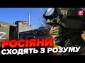 💥ГУЧНО на ЗАПОРІЖЖІ / Повний абсурд! Ось, що утнули окупанти…