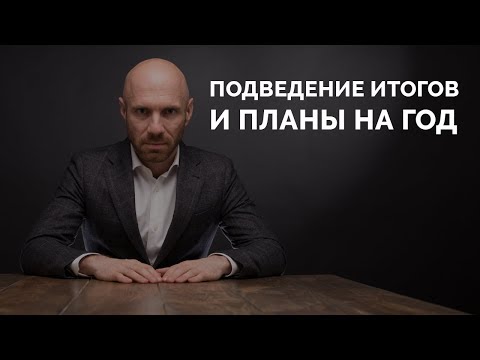Бизнес-инсайт: подведение итогов