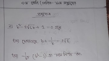 Class 9 Math assignment solution 2021 | 11th week | নবম শ্রেণি গণিত ১১ম সপ্তাহের এ্যাসাইনমেন্ট উত্তর