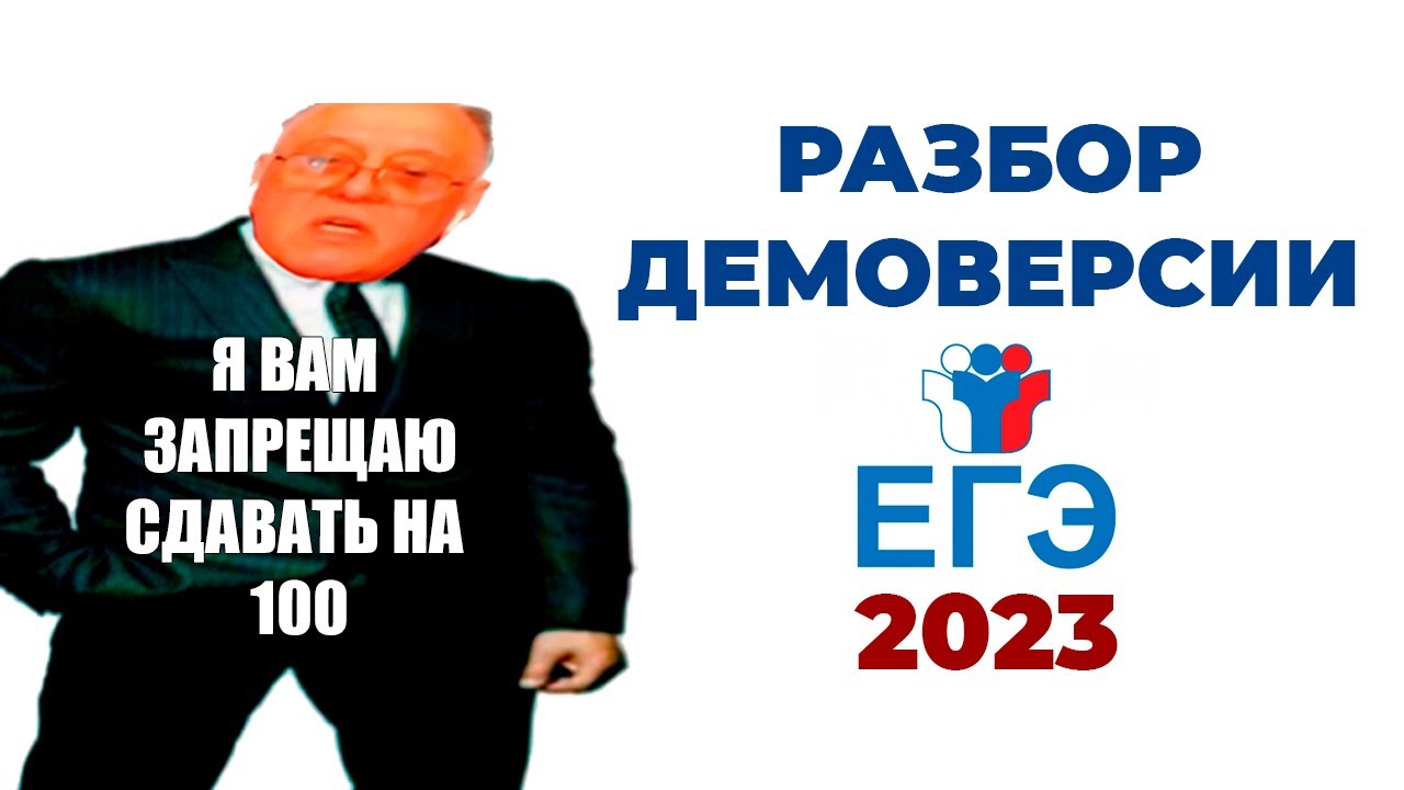 Реальный егэ биология 2023. ЕГЭ биология 2023. Демоверсия ЕГЭ биология 2023. ЕГЭ по биологии 2023 демоверсия. Демоверсия ЕГЭ 2023.