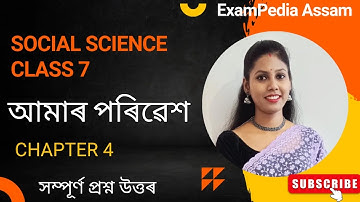 Class 7 Social Science Chapter 4 | আমাৰ পৰিৱেশ | Question Answer | SEBA Assamese Medium