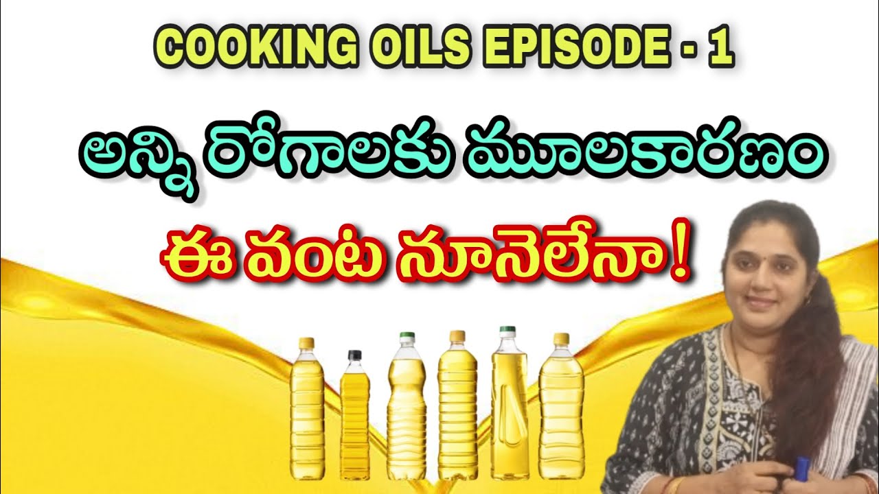 Omega 6 vs Omega 3 Oils Healthy Cooking Oils In Telugu వంట నూనెల