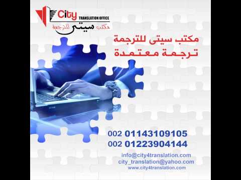 مكتب ترجمة معتمد الشارقة شركة ترجمة الشارقة    