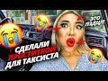 Макияж по-узбекски! Таксист принял за ПРОСТИТКУ! Проверка салона красоты в Узбекистане!|NikyMacAleen