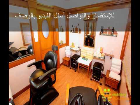 كوافير للايجار 40م بالمعادى منطقة ممتازة