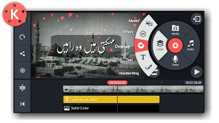 How TO Make Beautiful Islamic Status In Kinemaster🌹| Heart Falling Video Editing | Haider Official screenshot 3