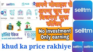 ## Flipkart big billion day## selltm app se online shopping  sale starting screenshot 5