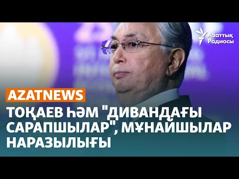 Бейне: Дивандағы шезлонка қандай?