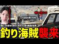 【ストグラS2】一繋ぎの財宝を狙う海賊団を追う海軍こと警察とメチャ南【RintoXD/メチャ南よる/ストグラ警察】