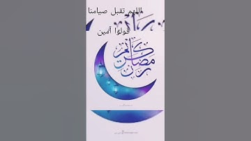 #قرآن_كريم سورة البقره الآيه ١٨٥ "شهر رمضان الذي انزل فيه القرآن" #الشيخ_ماهر_المعيقلي