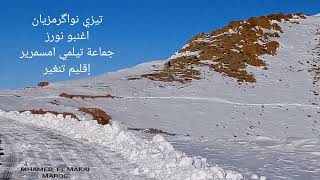 تلج تبارك الله هد اليامة عطا الله الخير  الله إكنفعوان الكسبا