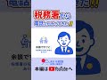 税務署から電話がかかってきた!!何と答えればいいの??