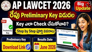 AP LAWCET Preliminary Key Release date|| AP LAWCET Results date 2026 || AP LAWCET Key Download Link